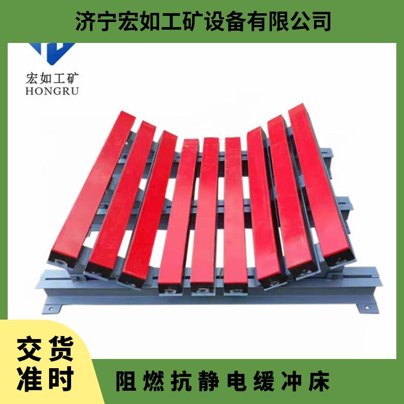 HC-100缓冲滑床 B1000皮带机缓冲床 重型 煤矿 抗阻燃 抗静电