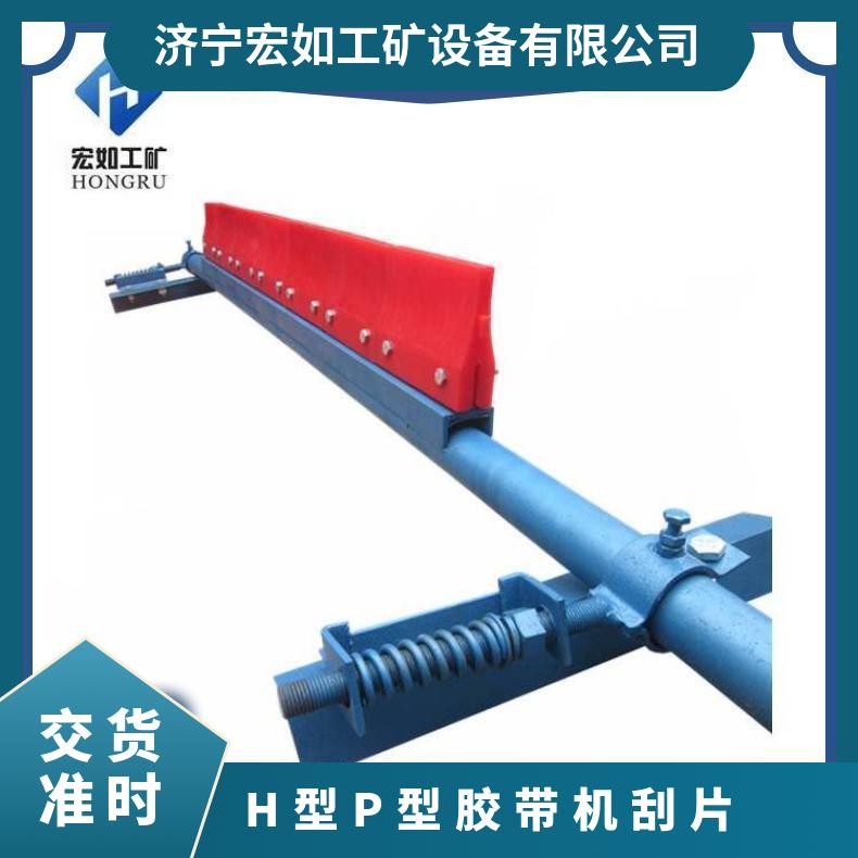 P型聚氨酯清扫器 刮料器 高分子刮板 输送带 二道