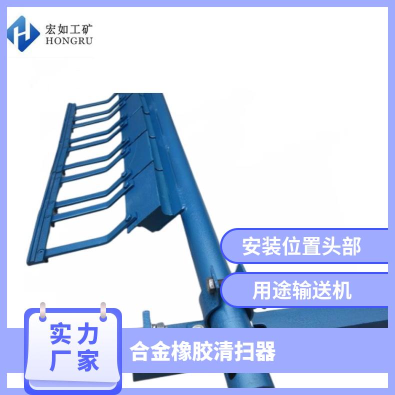硬质合金橡胶刮料器 H型清扫器 B1000皮带刮泥板