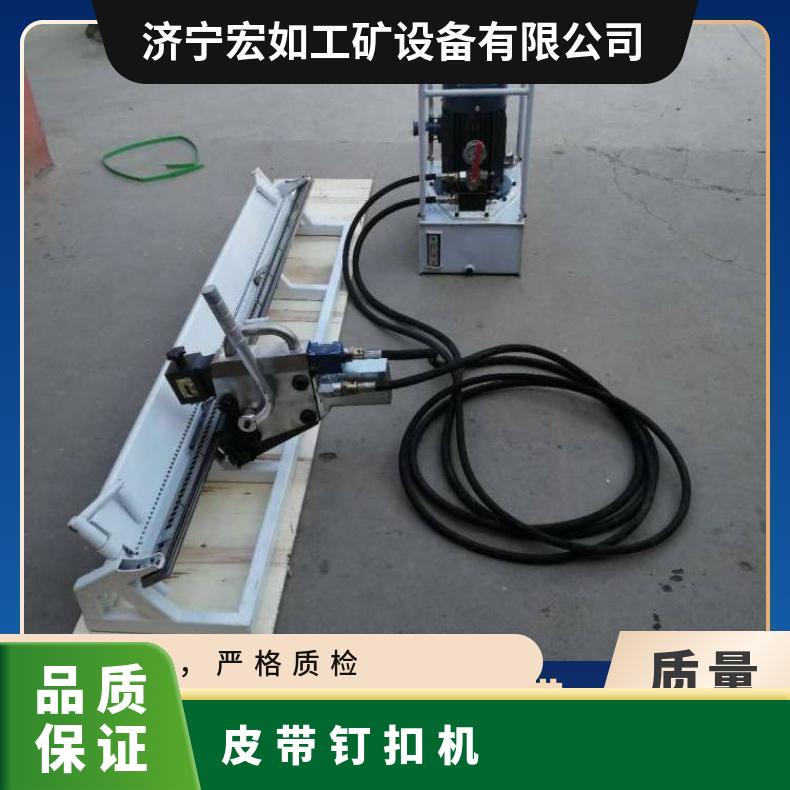 YKJ2000-1200液压皮带钉扣机 电动 省力 强力打扣机 订扣机