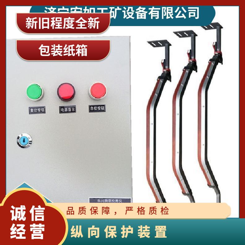 皮带纵向撕裂保护器 感知器 ZL-B-II检测仪 1+4 HR/宏如 是 