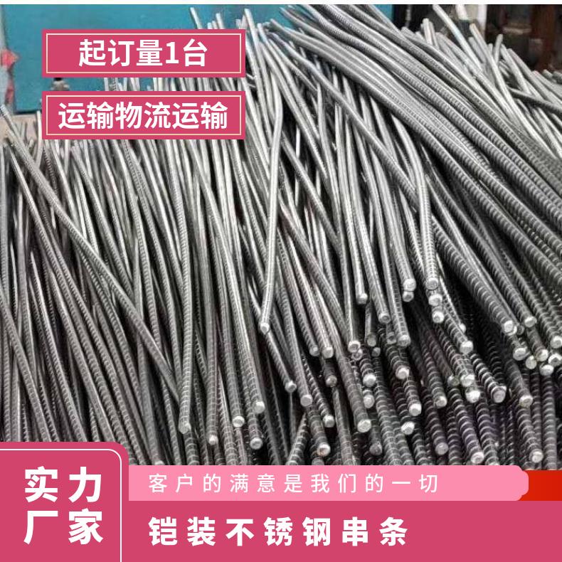 不锈钢材质串条 矿用穿条 皮带扣穿销 连接串轴