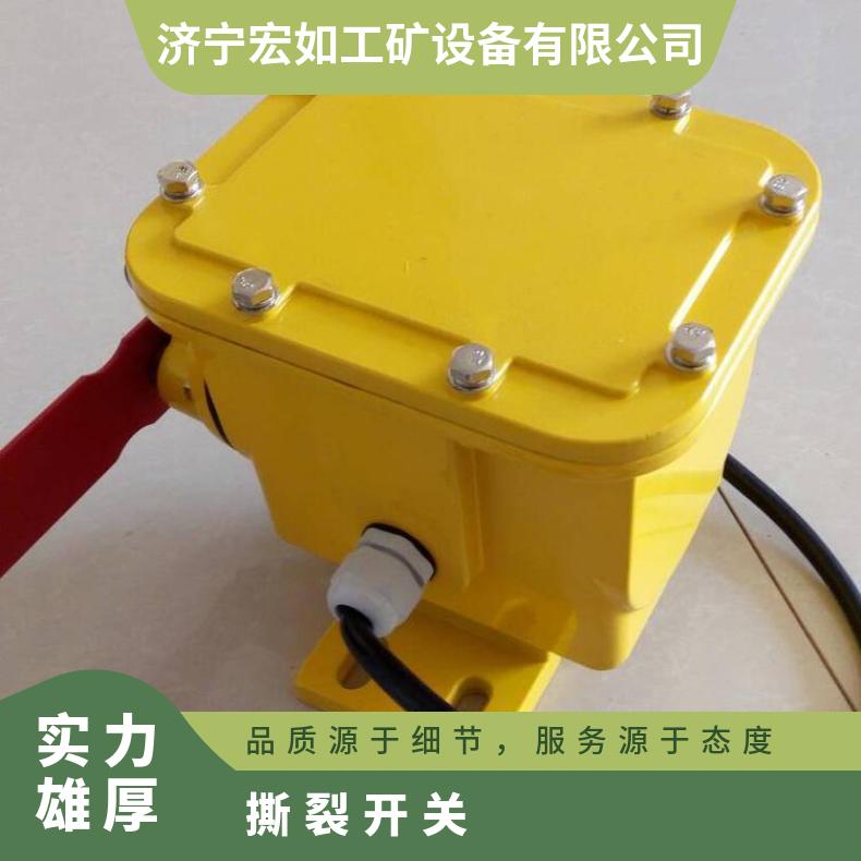 EXZL-B-1200防爆撕裂检测仪 开关 铸铝 HR/宏如 成对使用 380V