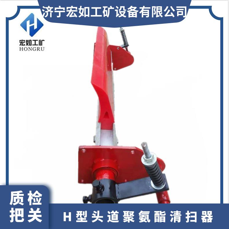 头部清扫器 一级 聚氨酯材质 H型 B1000 矿山 电厂