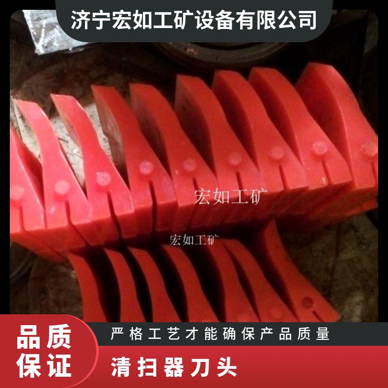 清扫器刀头 聚氨酯缓冲体 H型刮板 分体式 可拼接 皮带机刮料器