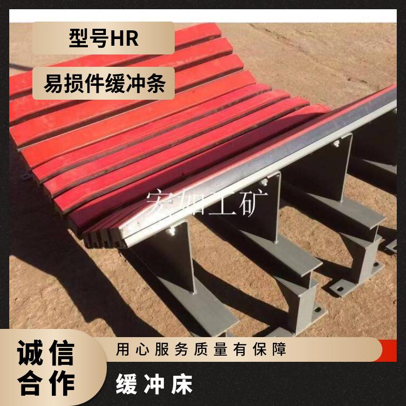 HC-120皮带机缓冲床 B1200带宽重型缓冲滑床 可调节