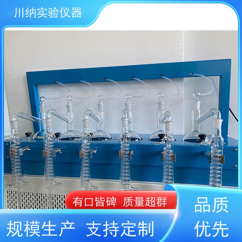 川纳仪器 节省能源降低运营成本 适应不同要求 称重一体化蒸馏仪
