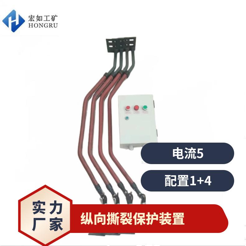 ZL纵向撕裂检测器 ZL-B-II-1400防开裂装置 ZL-K 槽角35 带感知器