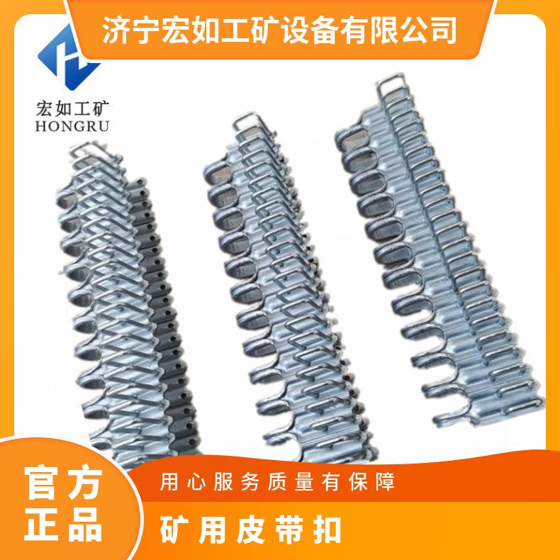 SU3000高强力皮带扣 输送带扣 矿用联结扣 KJ高强度