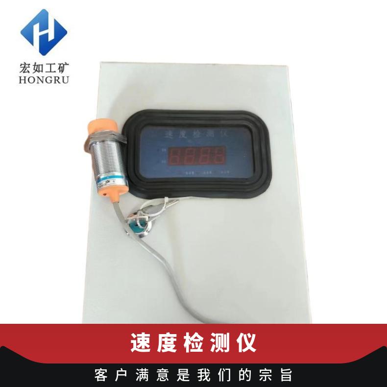 速度 DH-SA皮带检测器 输送带监控仪 是 打滑检测仪 HR/宏如