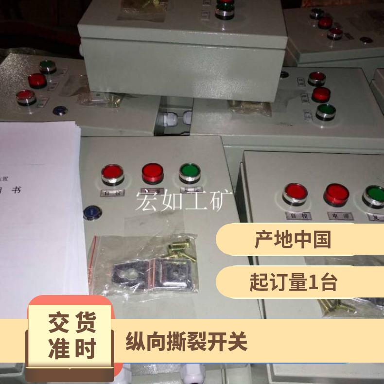 ZL-B-II纵向撕裂检测仪 输送带检测器 HR/宏如 5A 是 否 380V