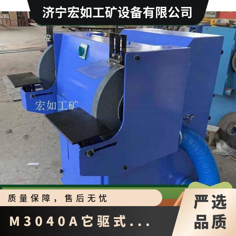 宏如大功率它驱除尘式砂轮机 环保型砂M3040A