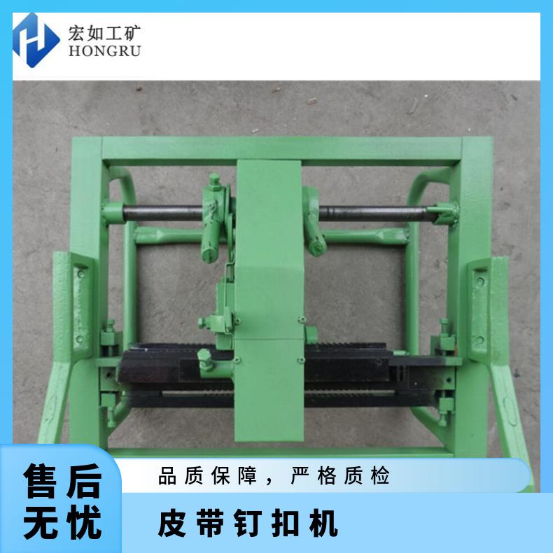 DK皮带钉扣机 输送带打扣机 200型 小型手动拉杆式