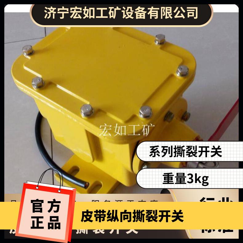 EXSL-II防爆撕裂开关 牌检测器 HR/宏如 否 380V 微动式