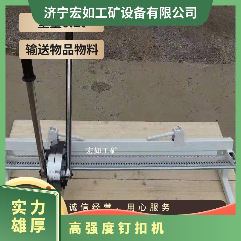 皮带钉扣机 拉杆式 输送机 666 是 HR/宏如 GL1000 物料
