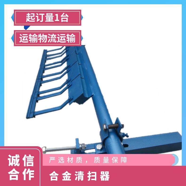 一级合金清扫器 H型刮料器 硬质刮刀 耐磨耐用 输送机刮板器