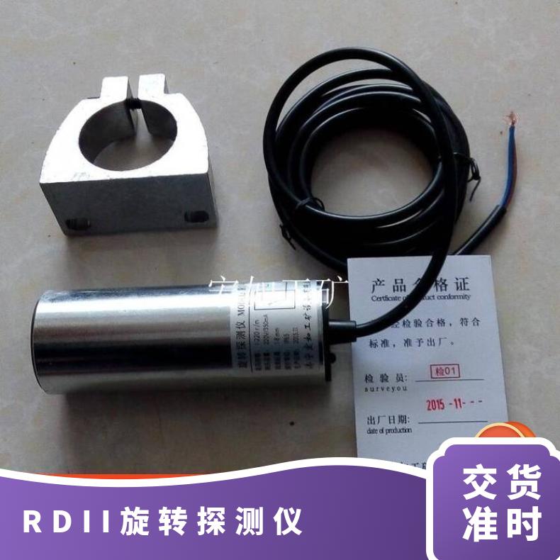 RDII旋转探测仪 开关 HR/宏如 36V及以下 220 组合式 否 5A