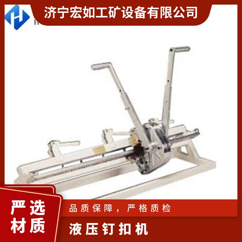 狮王 KJ高强力皮带钉扣机 拉杆式订扣机 煤矿用