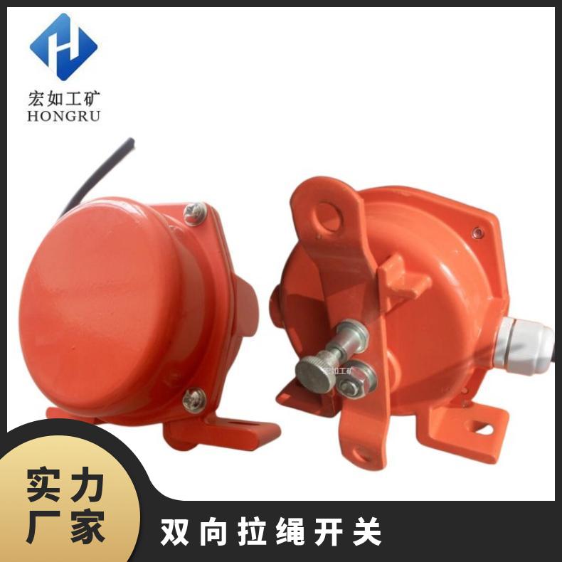双向拉绳开关 KLT2手动自锁拉线 自动复位 弹簧插销