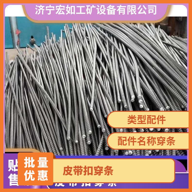 皮带扣穿条 304#不锈钢穿销 输送带扣软轴 韧性好