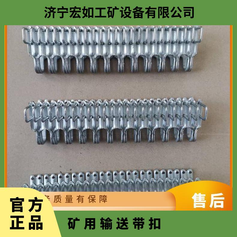 SU2000皮带扣 高强度 输送带扣 皮带机 HR/宏如 13-18mm