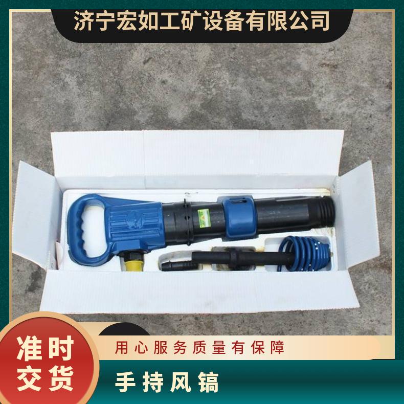 手持式气镐 风镐 G10 宏如牌 是 煤矿行业 G15/G20