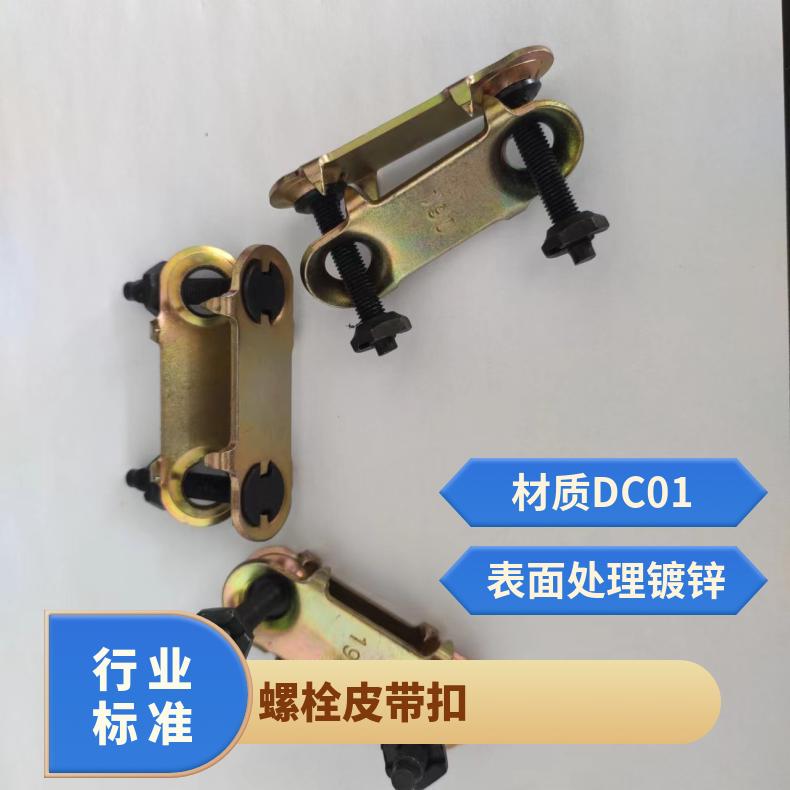 板式输送带扣 平板夹扣 螺栓皮带扣 皮带卡 140# 190#2英寸