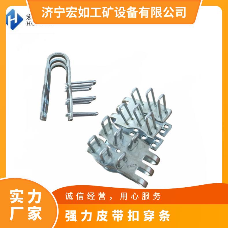 SK三排六钉皮带扣 A3六针强力输送带扣 碳钢皮带卡子