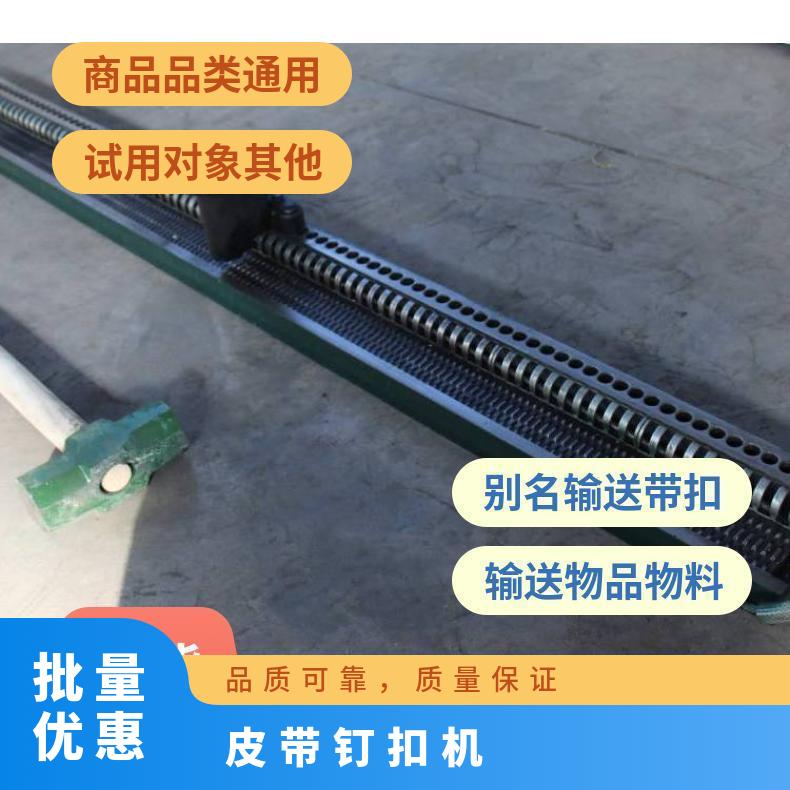 20003皮带钉扣机 立方捶打式订扣机 2000个立方