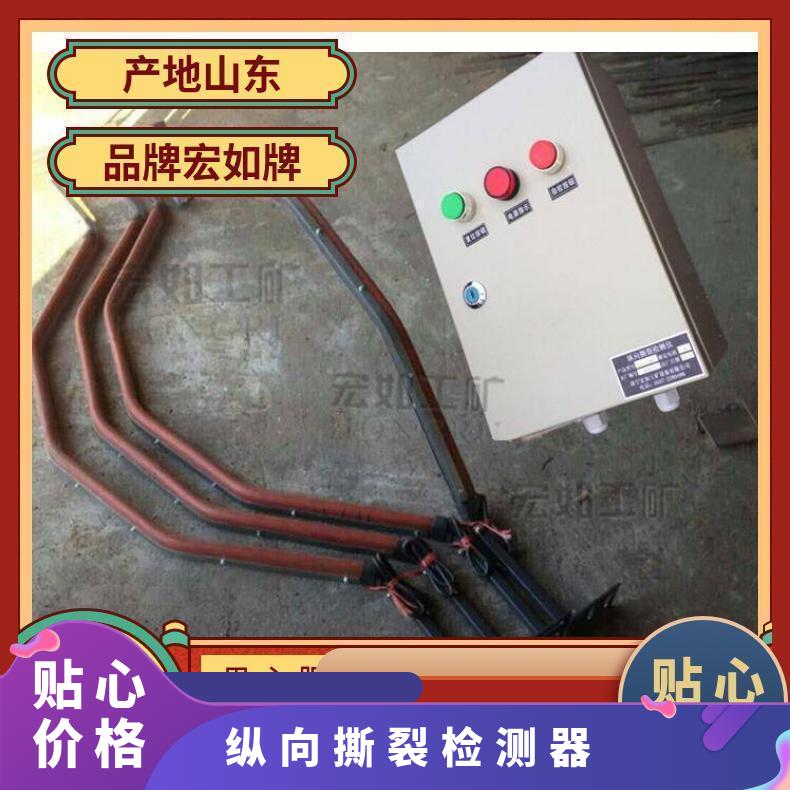 纵向撕裂检测器 BZL-B-II槽型输送带防撕裂保护装置 B1200