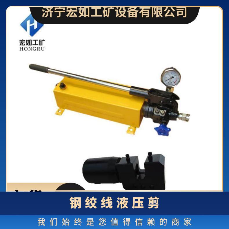 矿用手动锚杆锚索切断器 MQS型剪切器 分体式 开口式