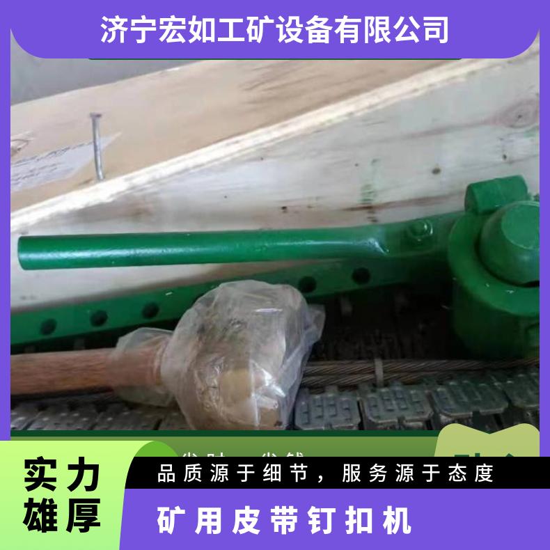 捶打式钉扣机 皮带订扣机 输送带打扣机A8-800