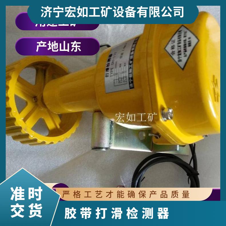 皮带机打滑检测器 DH-III检测仪 水泥厂、电厂 触轮式