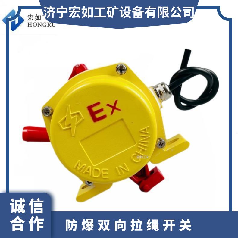 EXXLLS-II防爆双向拉绳开关 手动复位 安全拉线