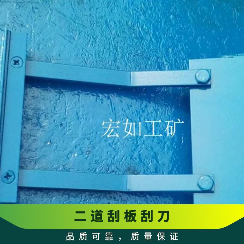 合金清扫器刮刀 硬质刀头 H型 200mm 输送机刮板