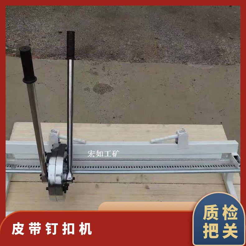 GL1000-皮带钉扣机 手动拉杆式订扣机 强力 带宽