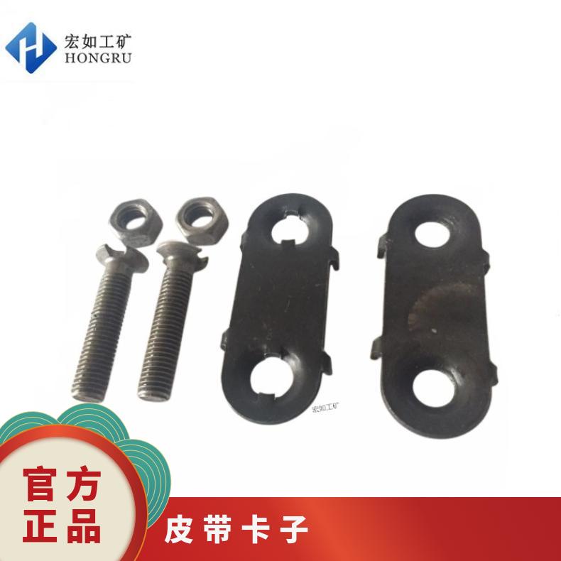 螺栓皮带扣 皮带夹扣 M8平板式输送带扣 卡子 矿用
