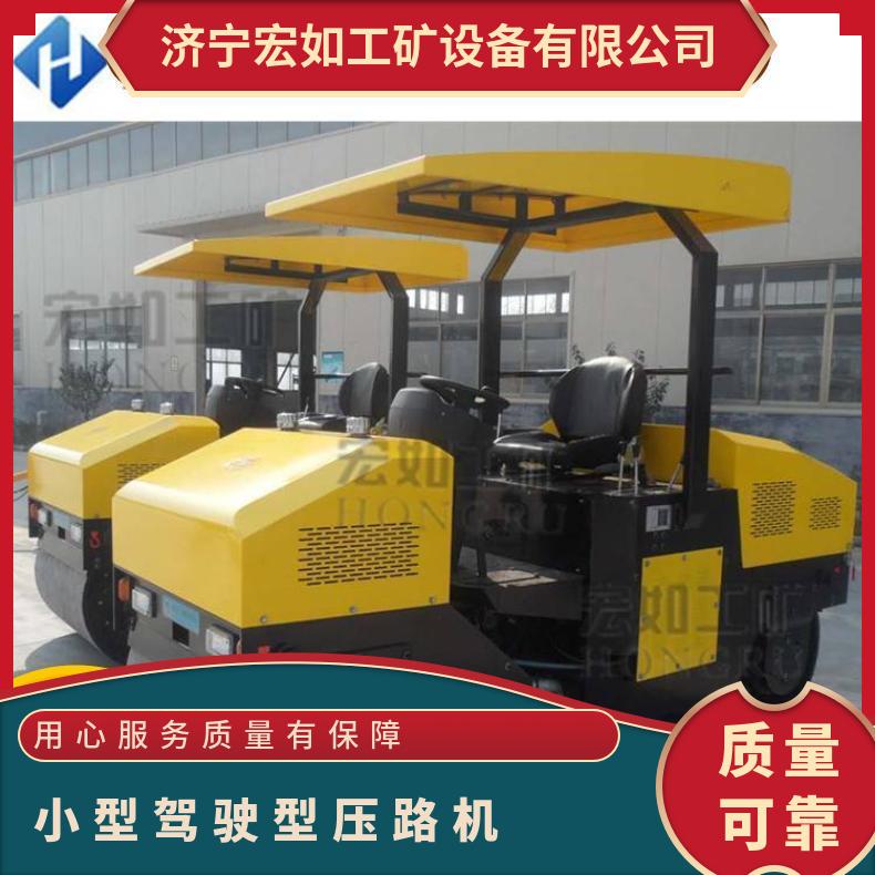 HYL-C驾驶型压路机 小型 1T 900mm HR/宏如 座驾式 1吨
