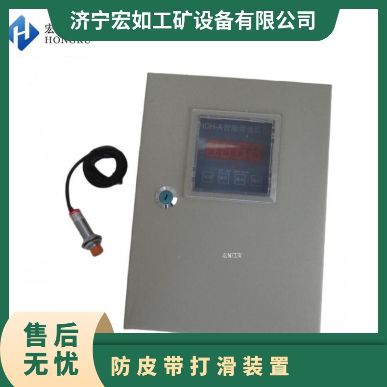 DH-SA速度检测仪 DH-S数字式皮带打滑 带电控箱