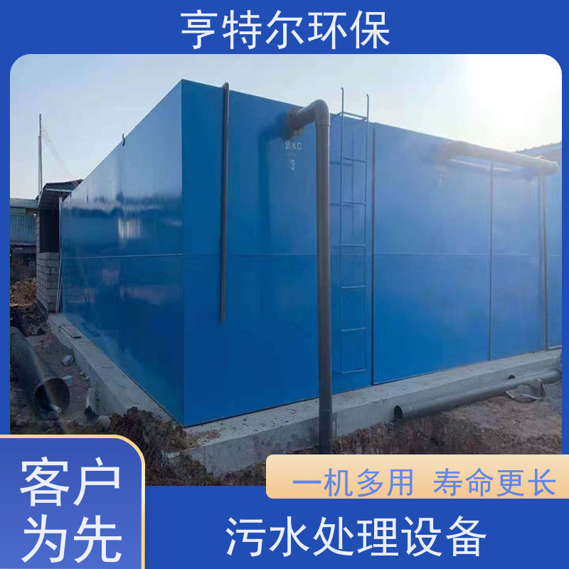 亨特尔环保 地埋式一体化污水处理设备 工艺新 效果好 诚信经营