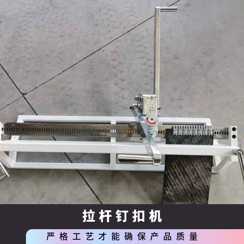 KJ2000-1000皮带钉扣机 高强力手动拉杆式订扣机 输送带打扣机