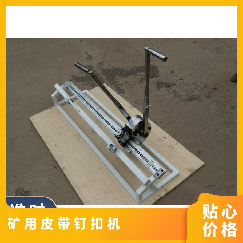 皮带钉扣机 矿用压扣机 KJ2000-1400输送带订扣机 带宽1400mm
