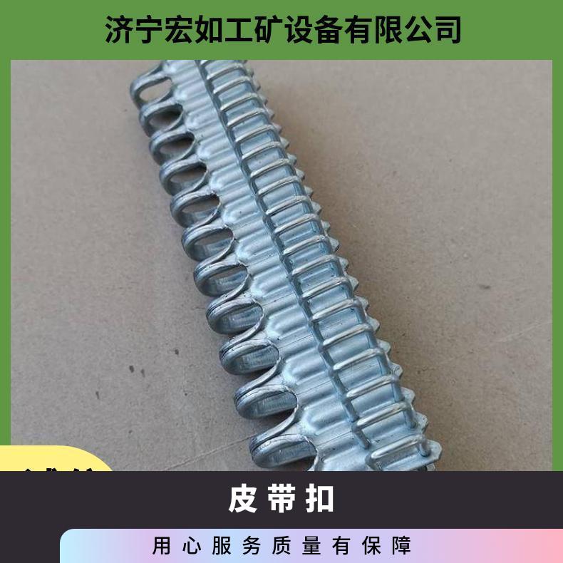 2000型皮带扣 强力输送带扣 工业皮带卡子 SU 13-18mm