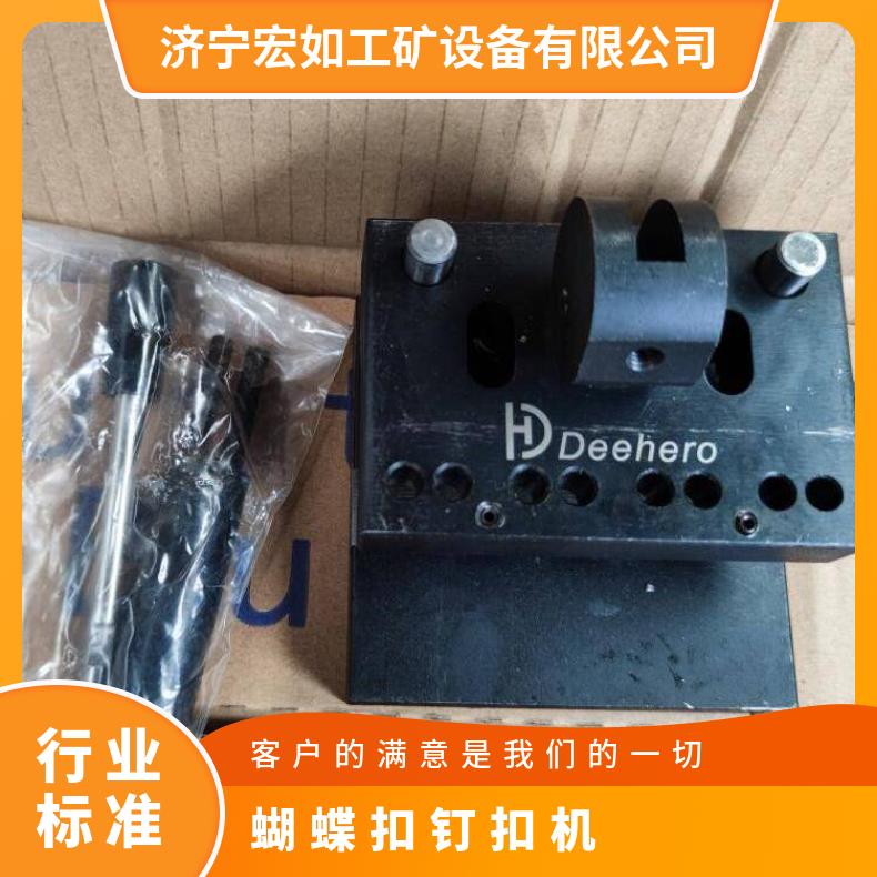 64号蝴蝶扣订扣机 皮带扣钉扣机 扣连接打扣机 小型