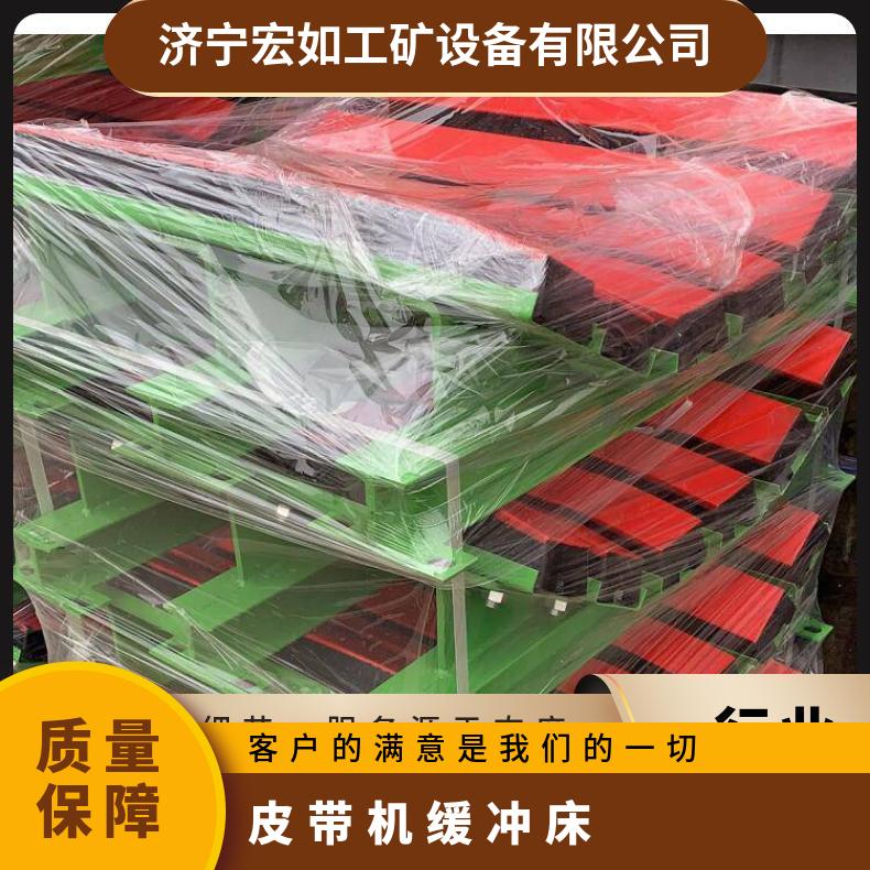 缓冲床加工 阻燃型B1000 HR/宏如 皮带输送机 缓冲滑槽