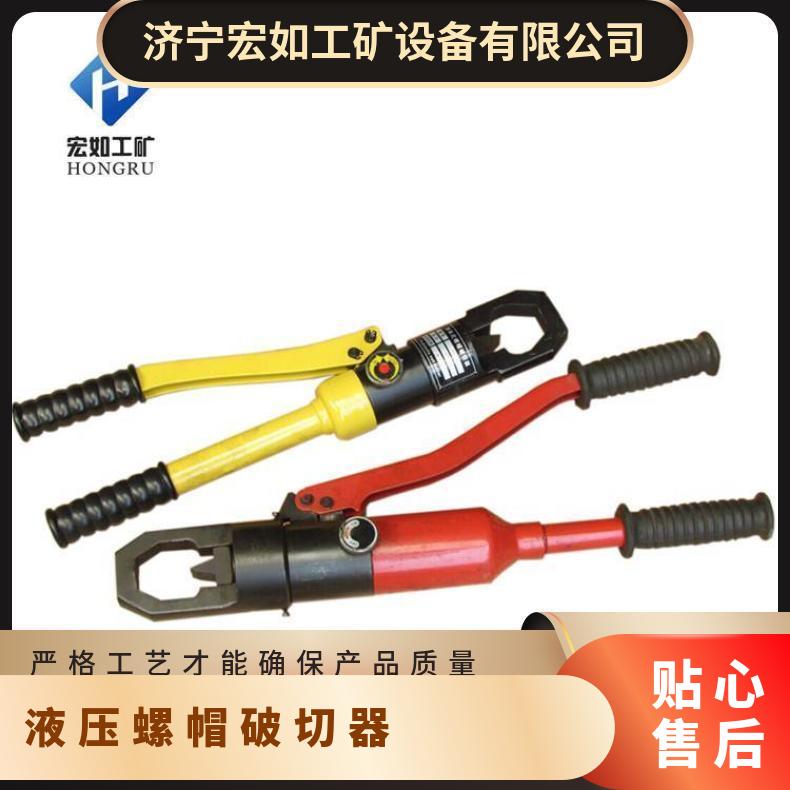 NC19-24一体式螺母剖切器 矿用 否 环链液压剪 HR/宏如