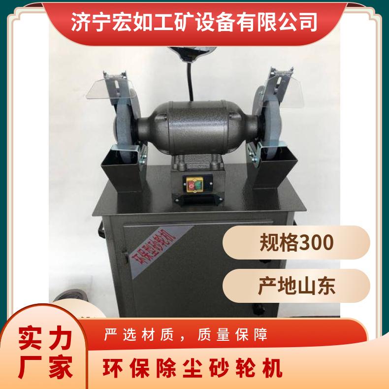 布袋除尘式砂轮机 3325环保 否 M3330 工业 HR/宏如 300mm