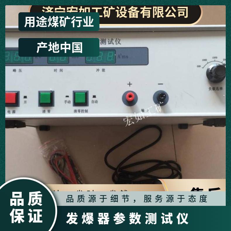 FCC-3发爆器参数测试仪 否 325mm 宏如牌 手持式安全仪器 是