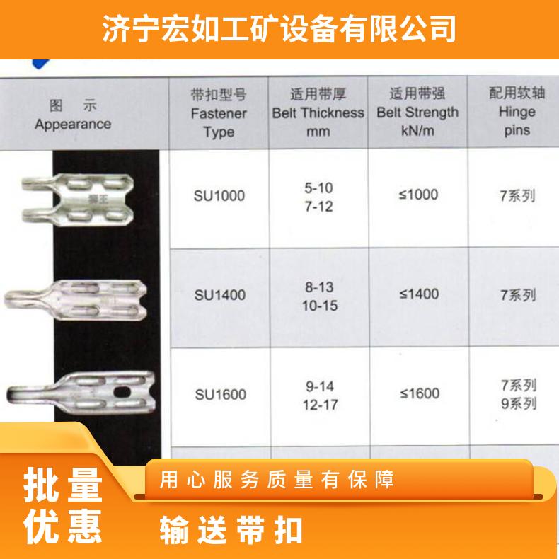 皮带扣 狮王SU1000输送带扣 矿用联结扣 KJ皮带钉扣机