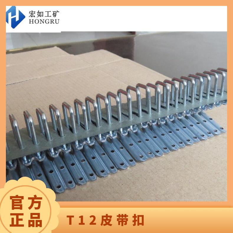 T12-24#矿用皮带扣 28#输送机胶带扣 输送带扣